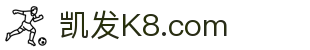 K8·凯发(中国)天生赢家·一触即发